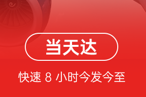 贵阳航空托运航空货运公司【机场
