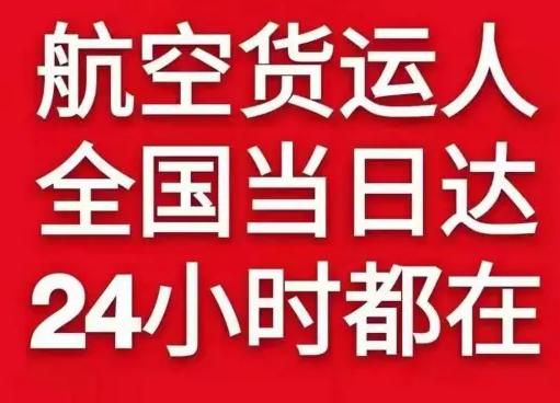 贵阳航空托运货物、航空货运:物流行业各岗位招聘